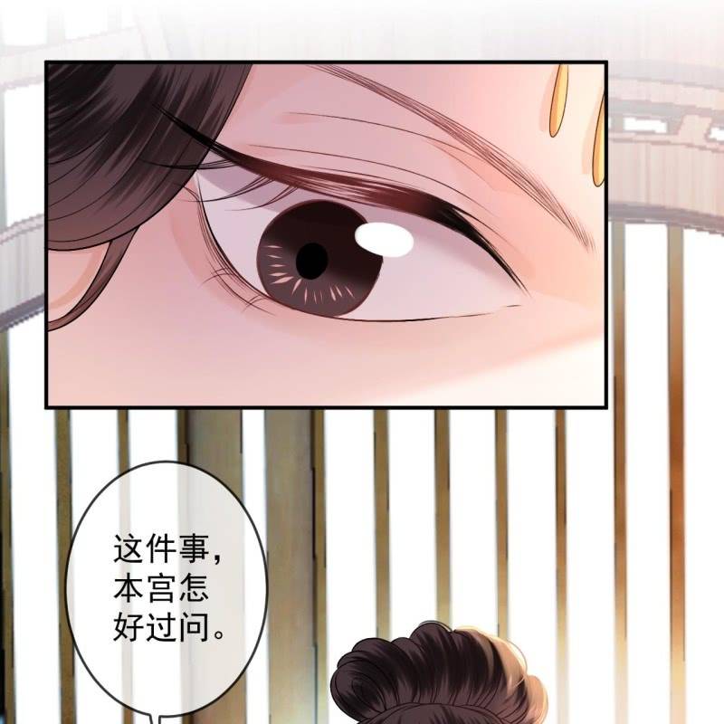《傲娇王爷太难追》第226话 解暑汤 第14页