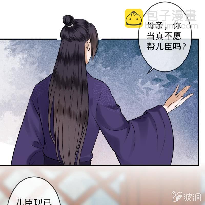 《傲娇王爷太难追》第226话 解暑汤 第17页