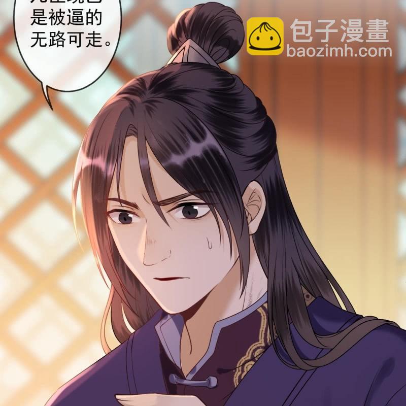 《傲娇王爷太难追》第226话 解暑汤 第18页