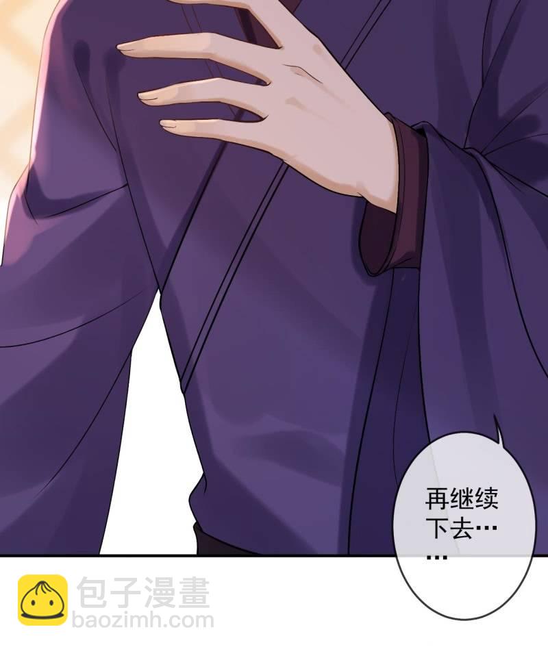 《傲娇王爷太难追》第226话 解暑汤 第19页