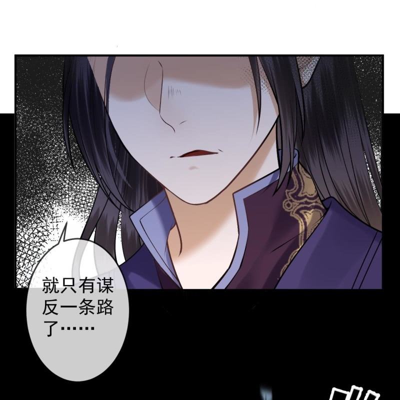 《傲娇王爷太难追》第226话 解暑汤 第20页