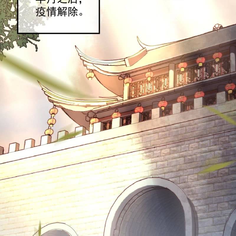 《傲娇王爷太难追》第226话 解暑汤 第2页