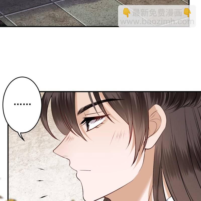 《傲娇王爷太难追》第226话 解暑汤 第31页