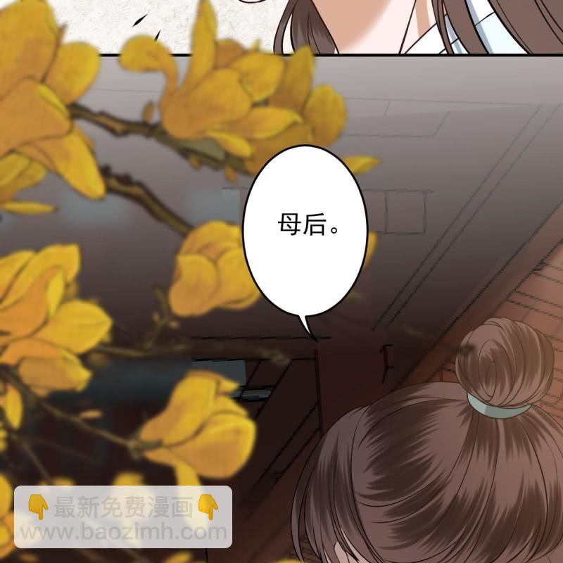 《傲娇王爷太难追》第226话 解暑汤 第32页