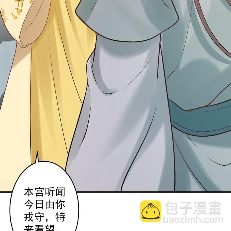 《傲娇王爷太难追》第226话 解暑汤 第34页