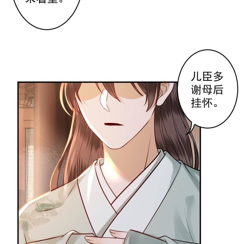 《傲娇王爷太难追》第226话 解暑汤 第35页