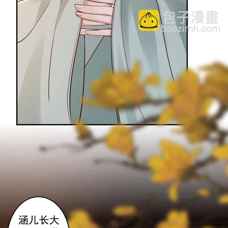 《傲娇王爷太难追》第226话 解暑汤 第36页
