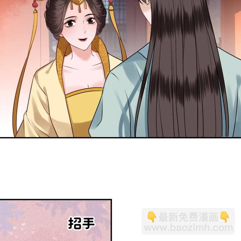《傲娇王爷太难追》第226话 解暑汤 第39页