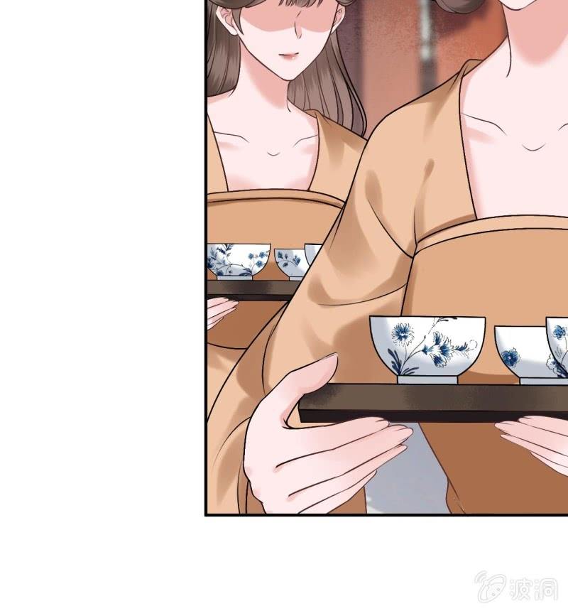 《傲娇王爷太难追》第226话 解暑汤 第41页