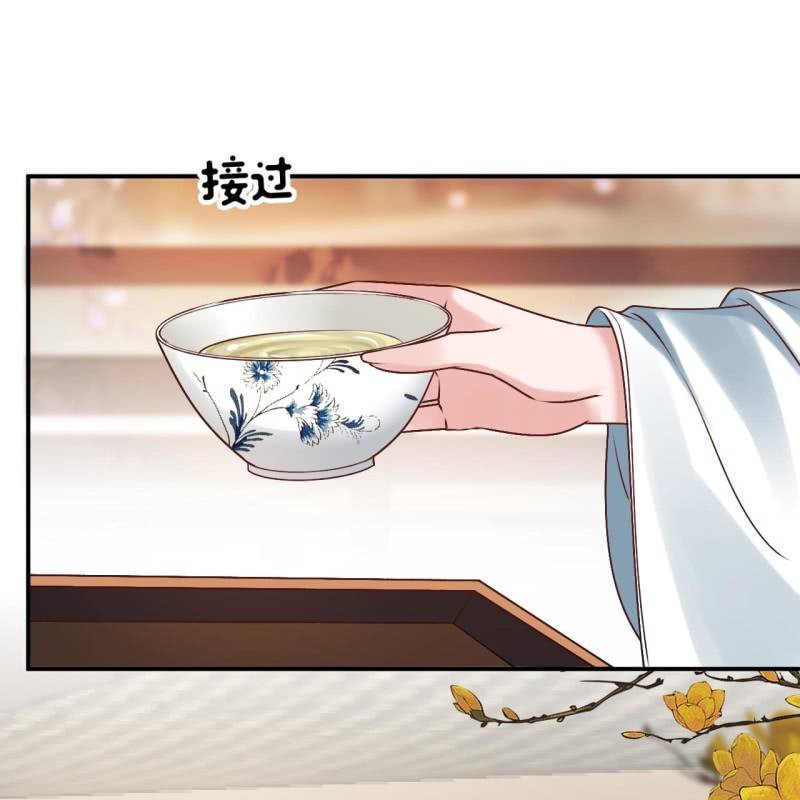 《傲娇王爷太难追》第226话 解暑汤 第42页