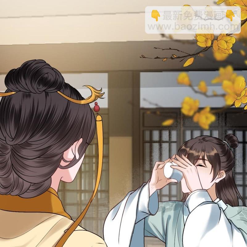 《傲娇王爷太难追》第226话 解暑汤 第43页