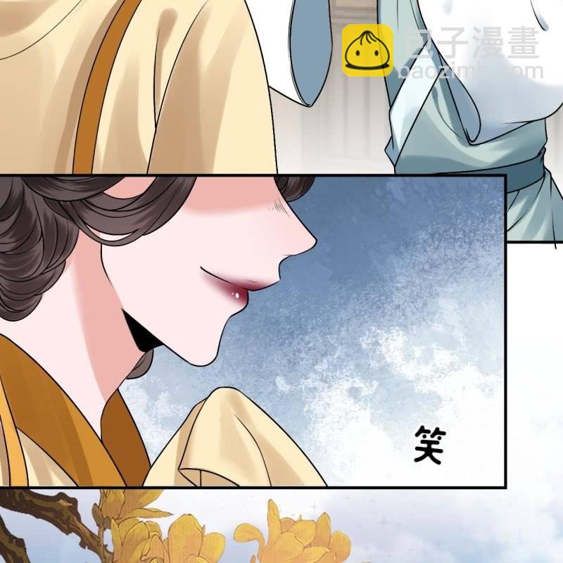 《傲娇王爷太难追》第226话 解暑汤 第44页