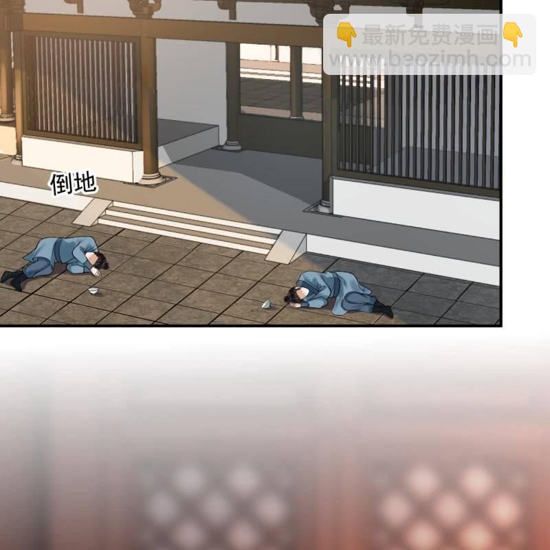 《傲娇王爷太难追》第226话 解暑汤 第47页