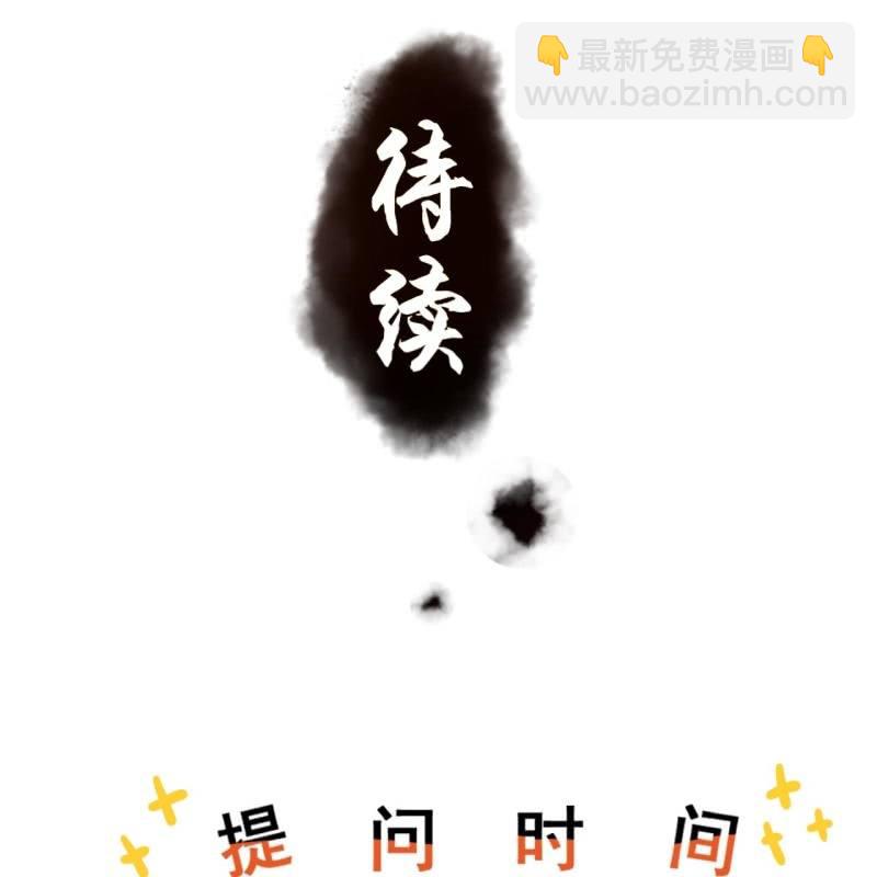 《傲娇王爷太难追》第226话 解暑汤 第50页