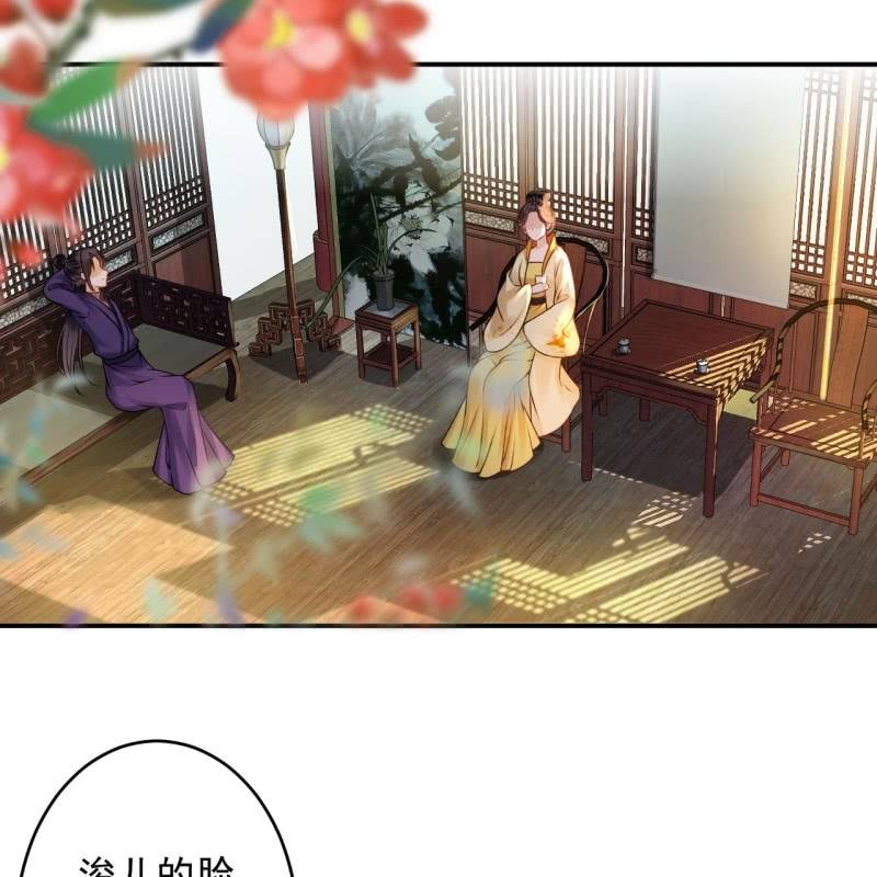 《傲娇王爷太难追》第226话 解暑汤 第6页