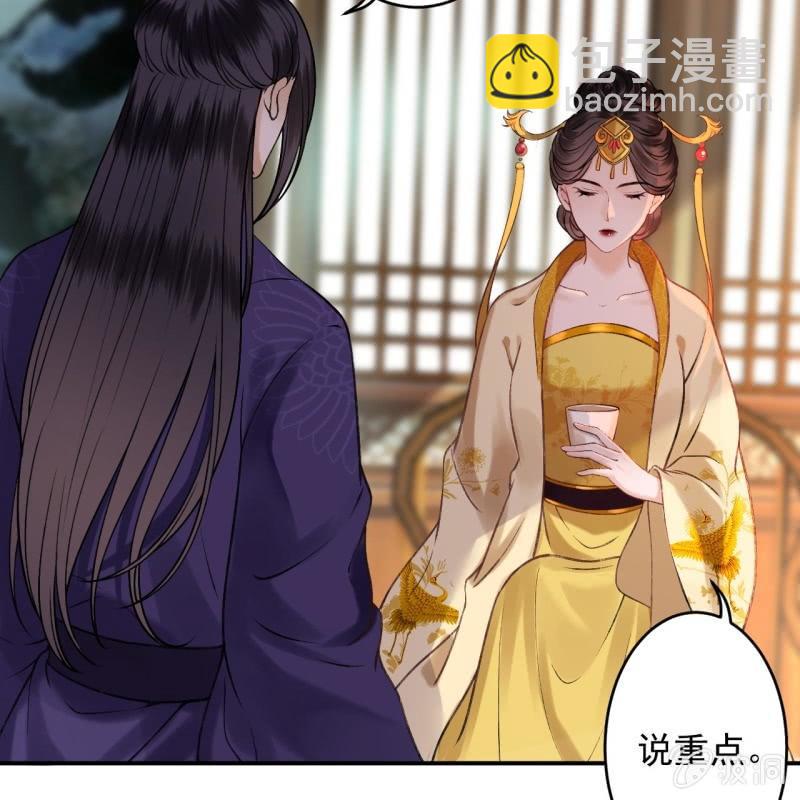 《傲娇王爷太难追》第226话 解暑汤 第9页