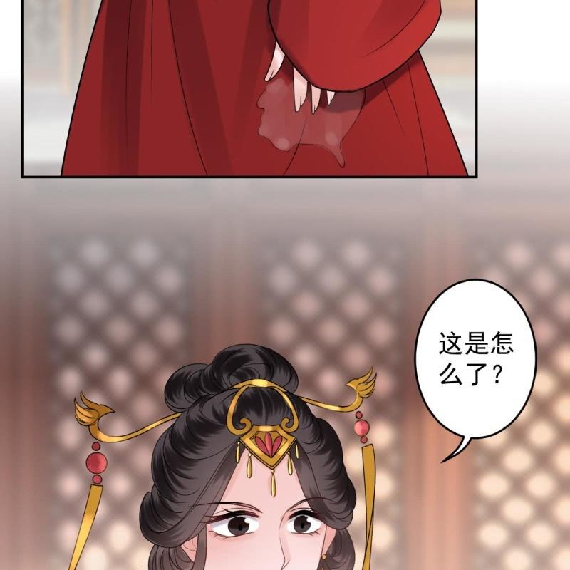 《傲娇王爷太难追》第230话 找到证据 第11页