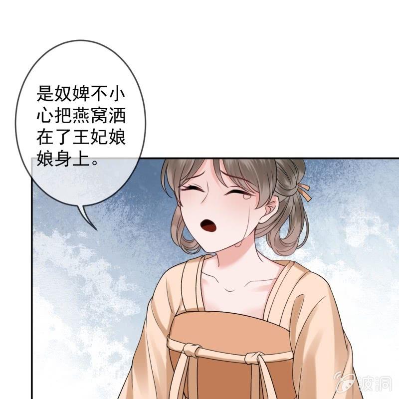 《傲娇王爷太难追》第230话 找到证据 第13页