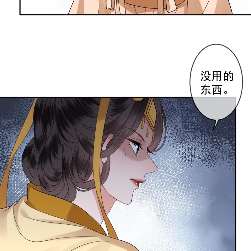 《傲娇王爷太难追》第230话 找到证据 第14页