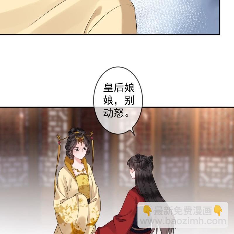 《傲娇王爷太难追》第230话 找到证据 第15页