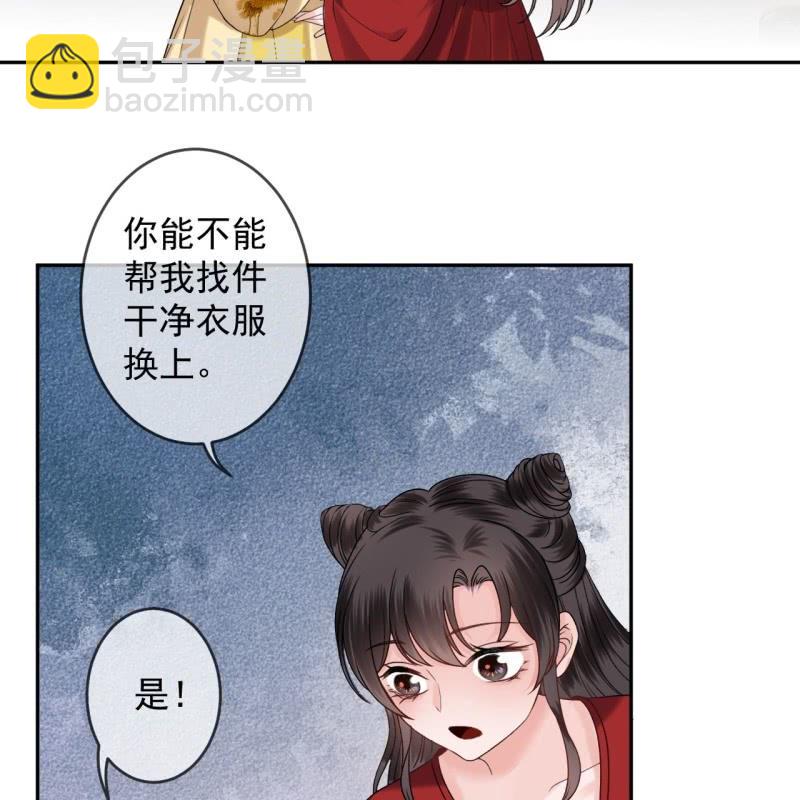 《傲娇王爷太难追》第230话 找到证据 第16页