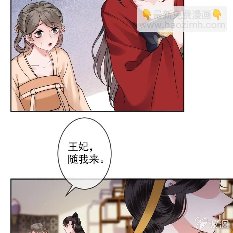 《傲娇王爷太难追》第230话 找到证据 第17页