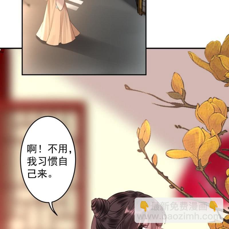 《傲娇王爷太难追》第230话 找到证据 第24页