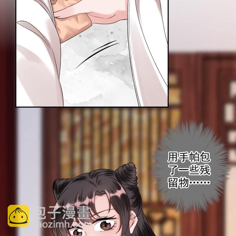 《傲娇王爷太难追》第230话 找到证据 第28页