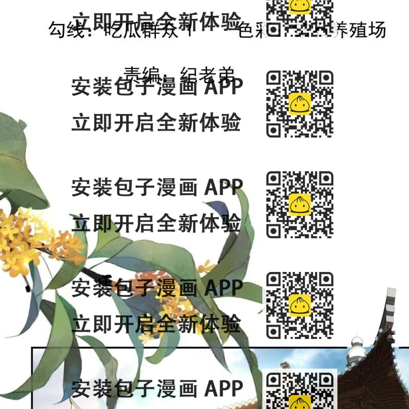 《傲娇王爷太难追》第230话 找到证据 第2页