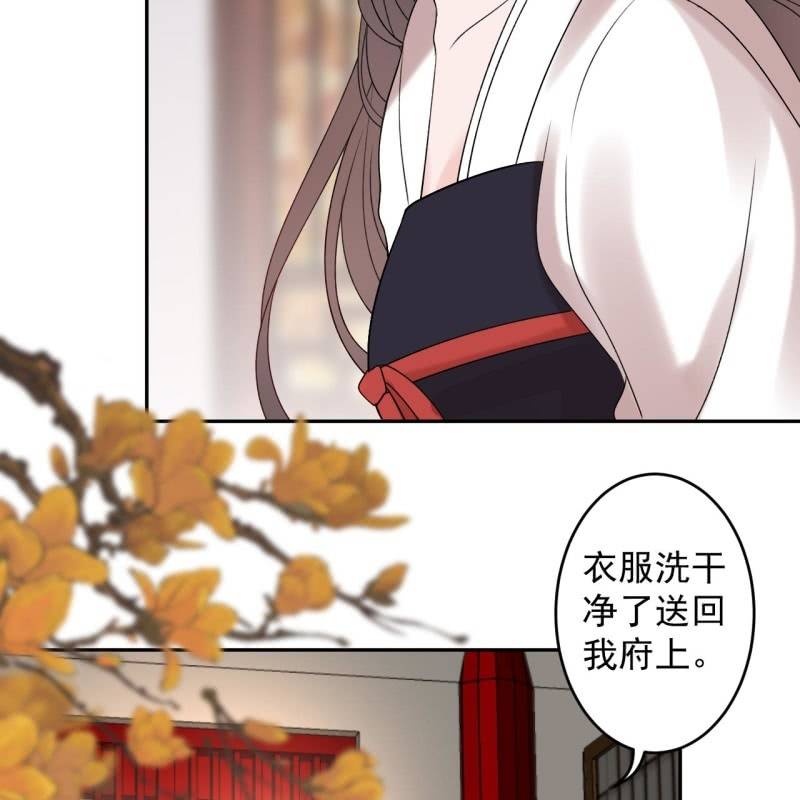 《傲娇王爷太难追》第230话 找到证据 第31页