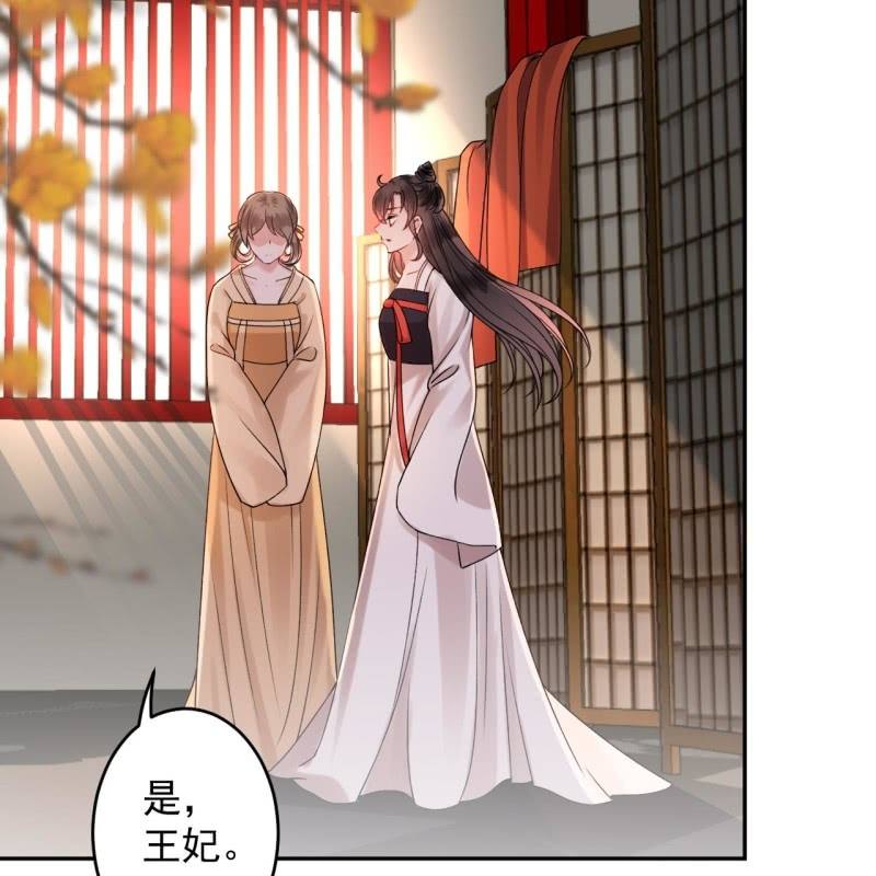 《傲娇王爷太难追》第230话 找到证据 第32页