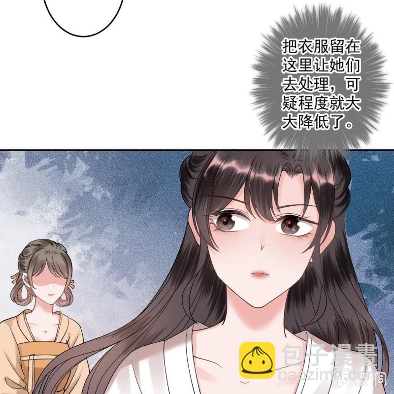 《傲娇王爷太难追》第230话 找到证据 第33页