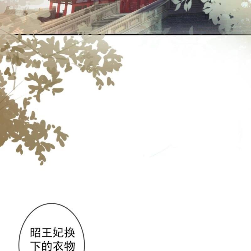 《傲娇王爷太难追》第230话 找到证据 第35页