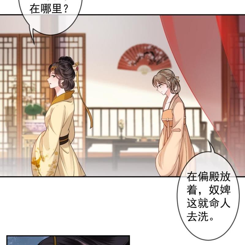 《傲娇王爷太难追》第230话 找到证据 第36页