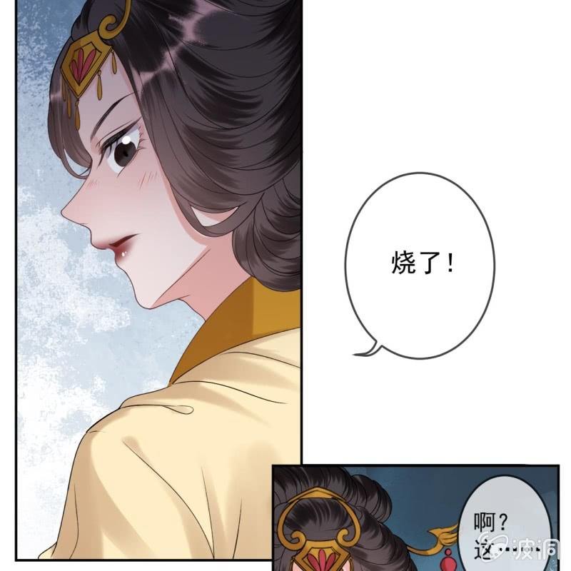 《傲娇王爷太难追》第230话 找到证据 第37页