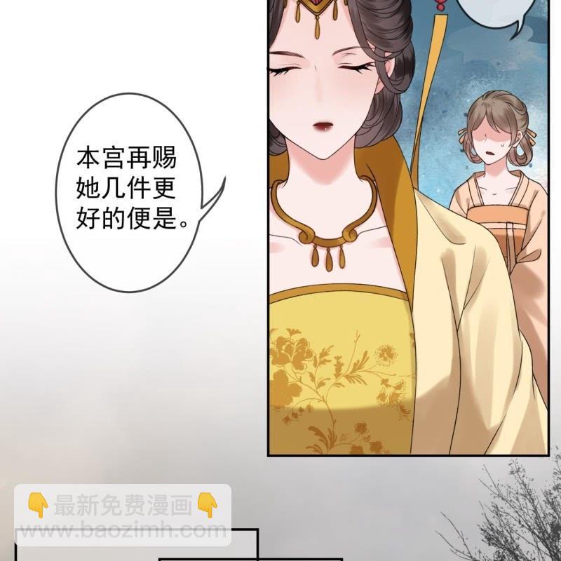 《傲娇王爷太难追》第230话 找到证据 第38页