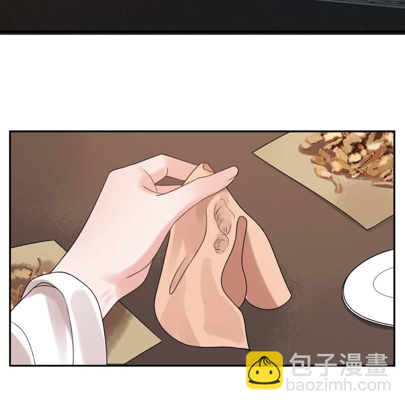 《傲娇王爷太难追》第230话 找到证据 第40页