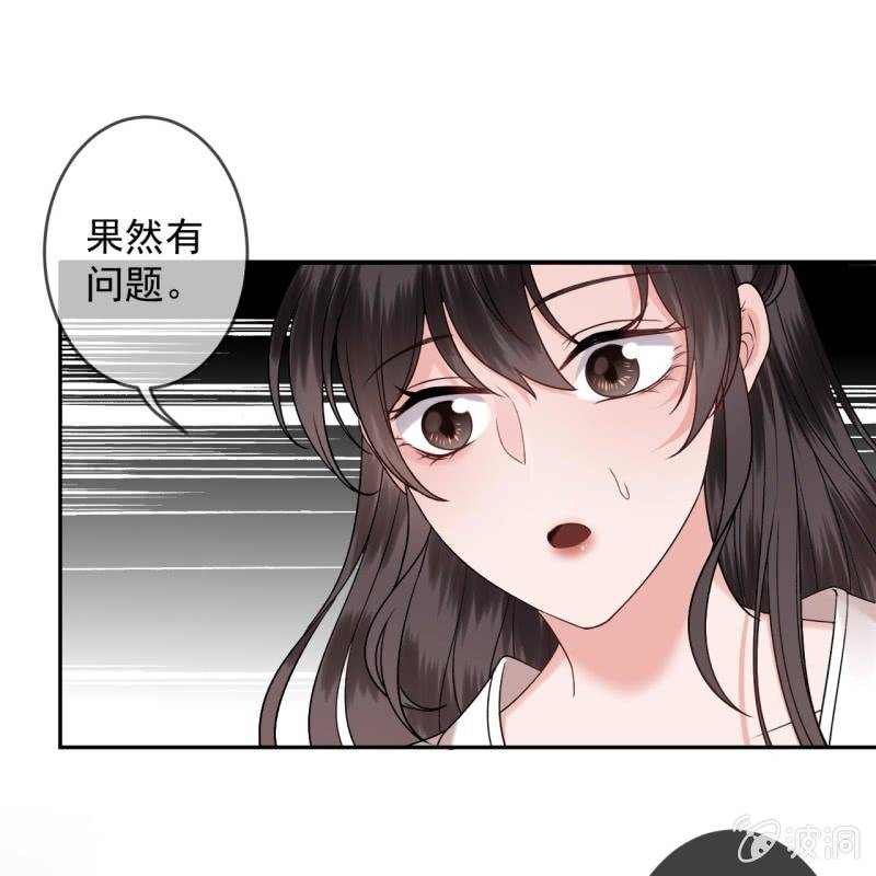 《傲娇王爷太难追》第230话 找到证据 第41页