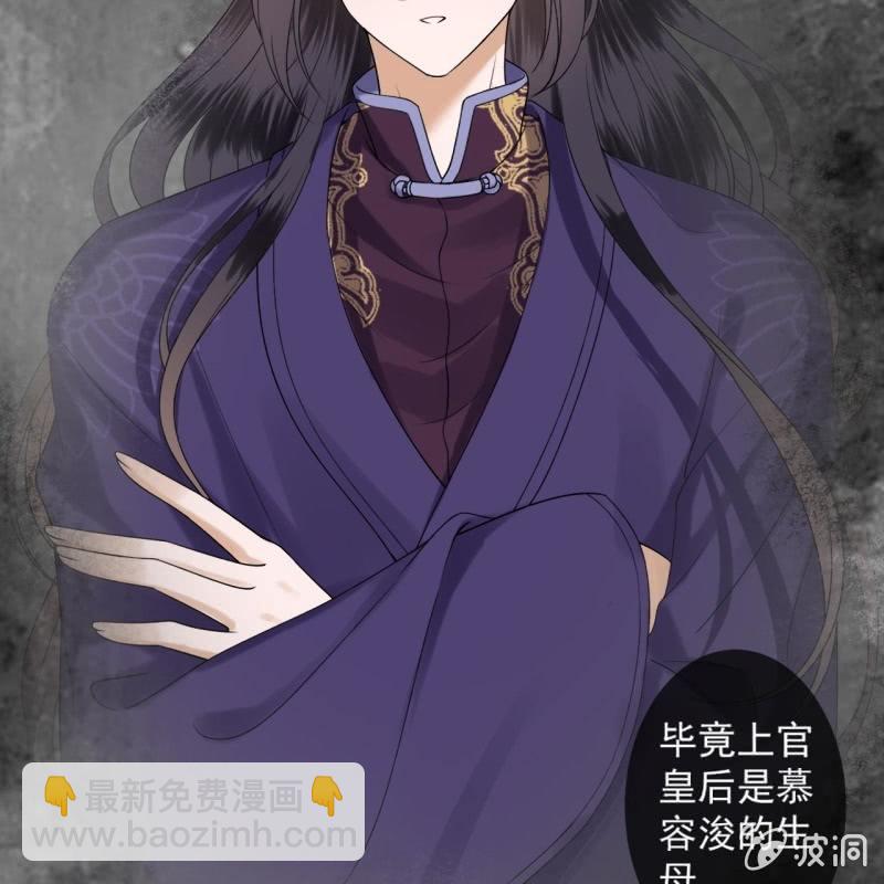 《傲娇王爷太难追》第230话 找到证据 第45页