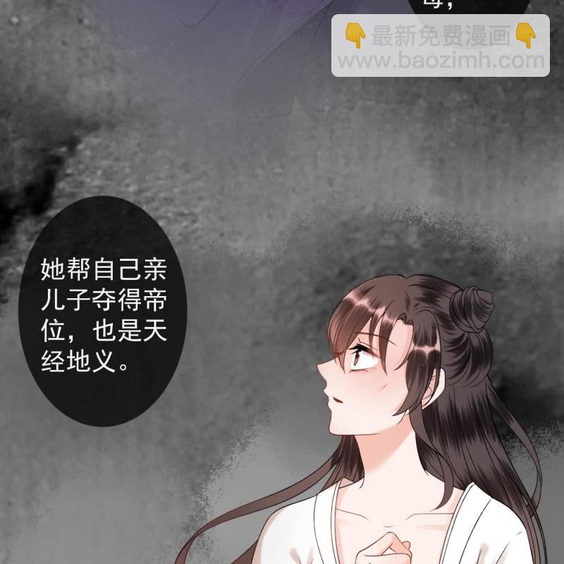 《傲娇王爷太难追》第230话 找到证据 第46页