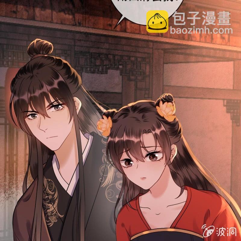 《傲娇王爷太难追》第228话 伺机而动 第13页
