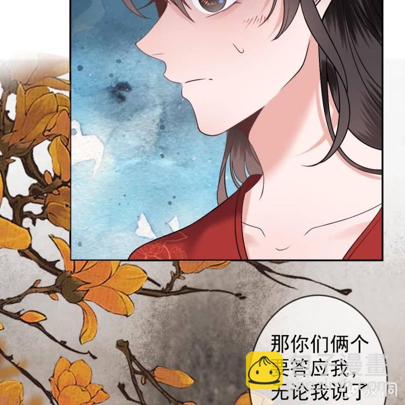 《傲娇王爷太难追》第228话 伺机而动 第17页