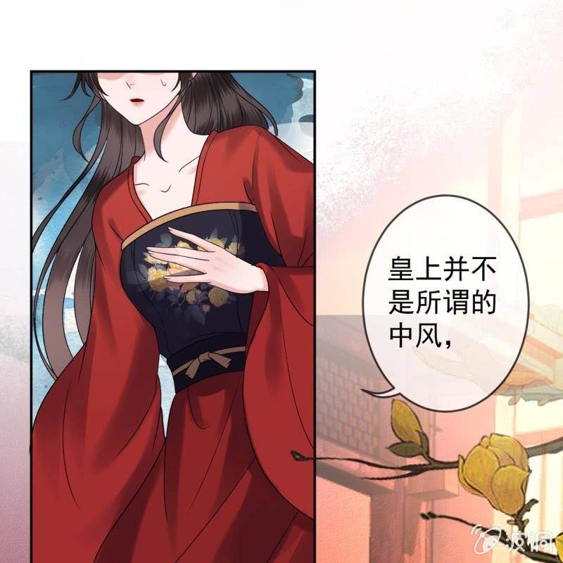 《傲娇王爷太难追》第228话 伺机而动 第21页