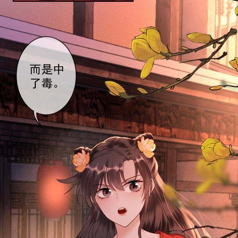 《傲娇王爷太难追》第228话 伺机而动 第22页