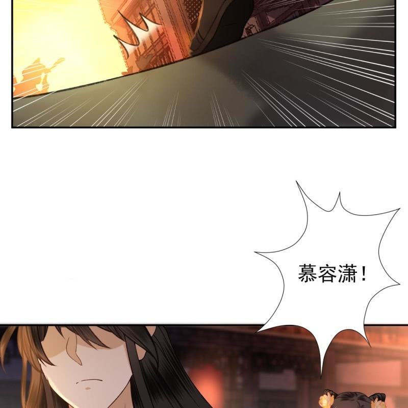 《傲娇王爷太难追》第228话 伺机而动 第26页