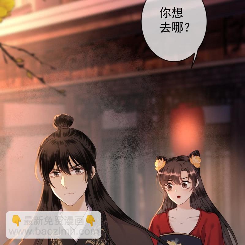 《傲娇王爷太难追》第228话 伺机而动 第30页