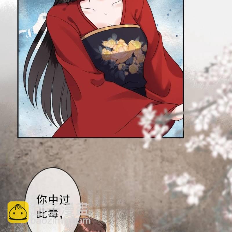 《傲娇王爷太难追》第228话 伺机而动 第38页