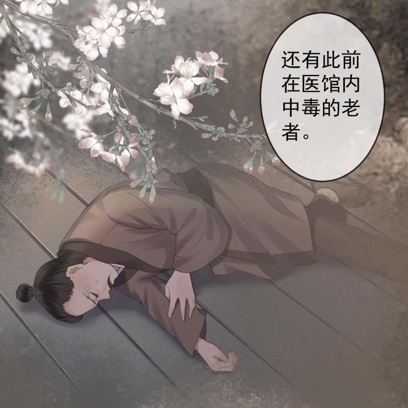 《傲娇王爷太难追》第228话 伺机而动 第40页