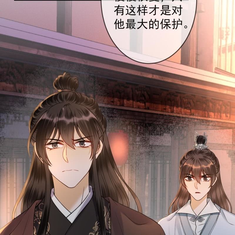 《傲娇王爷太难追》第228话 伺机而动 第47页