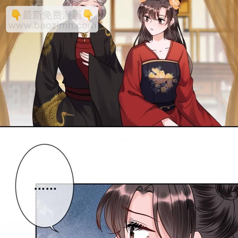《傲娇王爷太难追》第228话 伺机而动 第4页